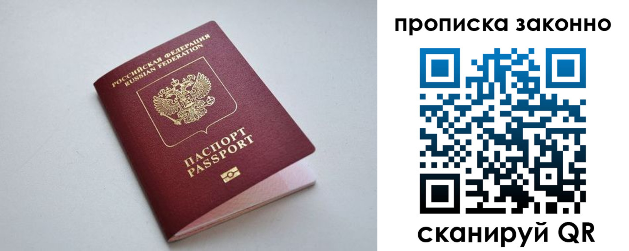 прописка регистрация в Выксе