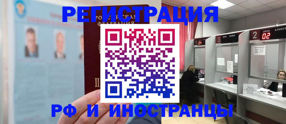 временная регистрация надежно в Выксе