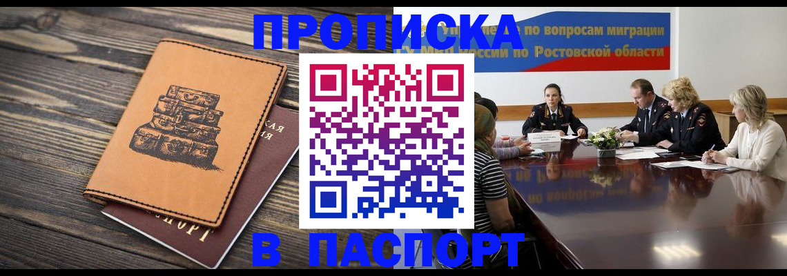 прописка для военкомата в Выксе